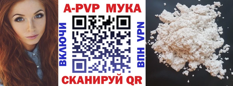 A PVP Crystall  цены наркотик  МЕГА ссылки  Александровск 