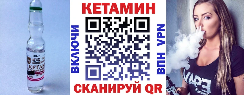 Кетамин VHQ  Александровск 